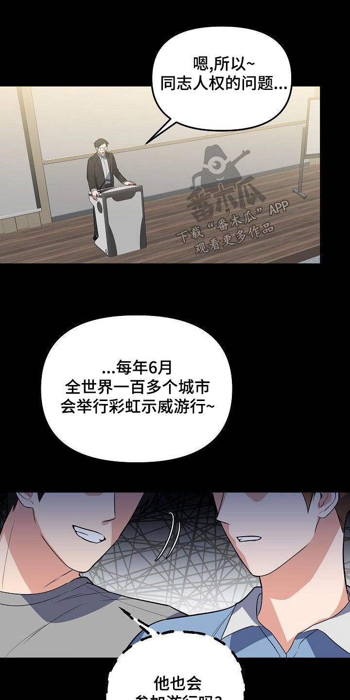 第58章：同志11