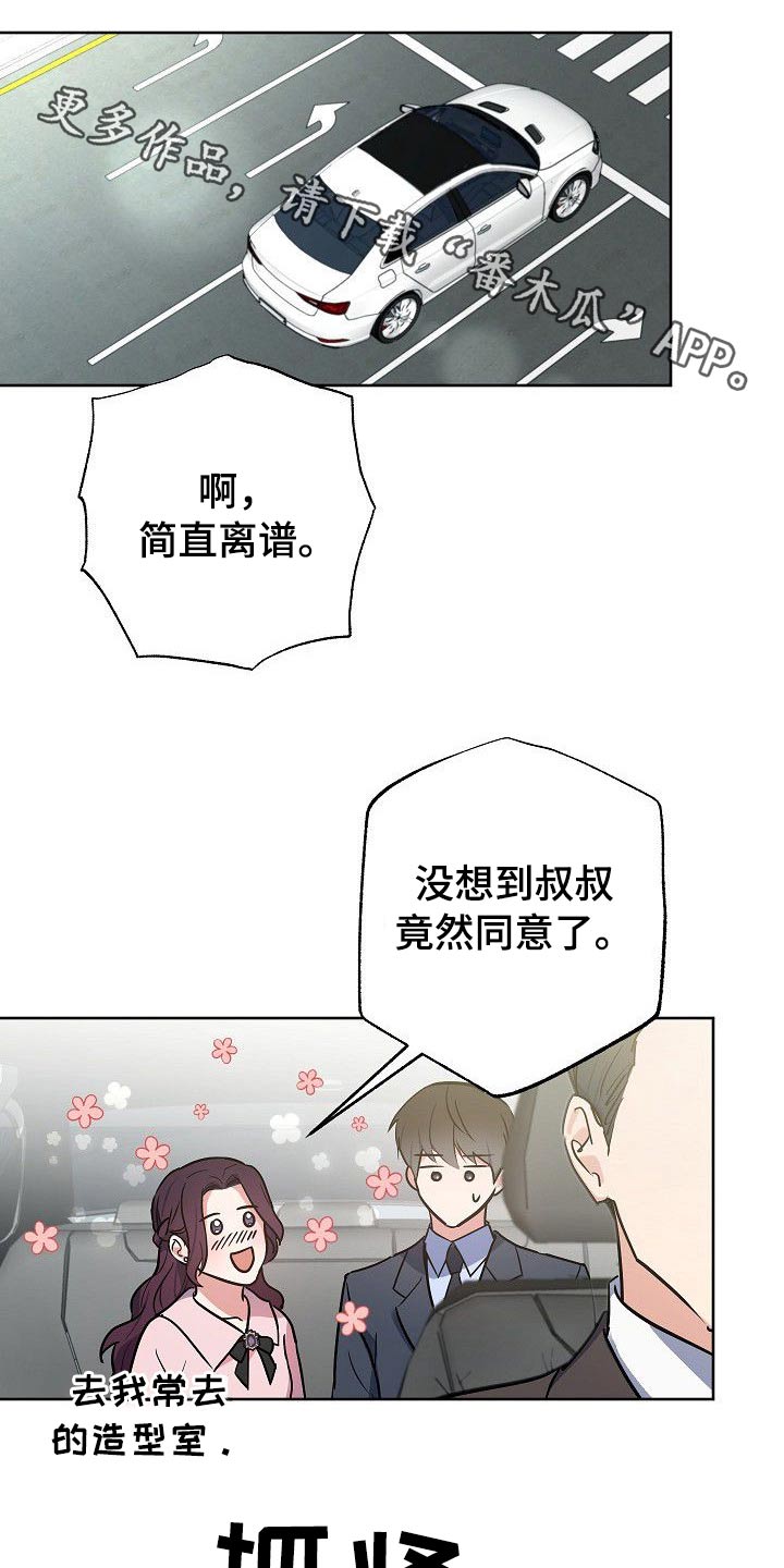 第45章：那么夸张0