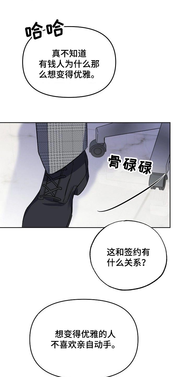 第38章：因为爱你17