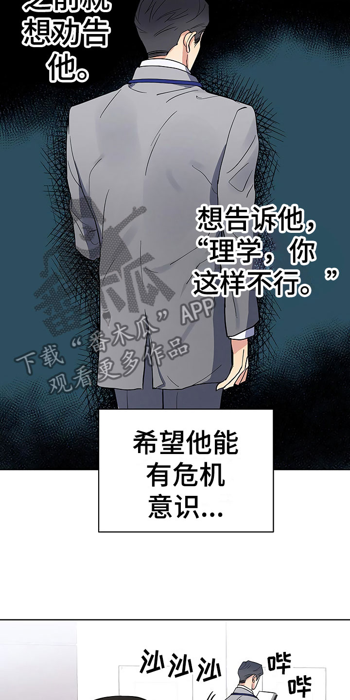 第10章：暗中观察6