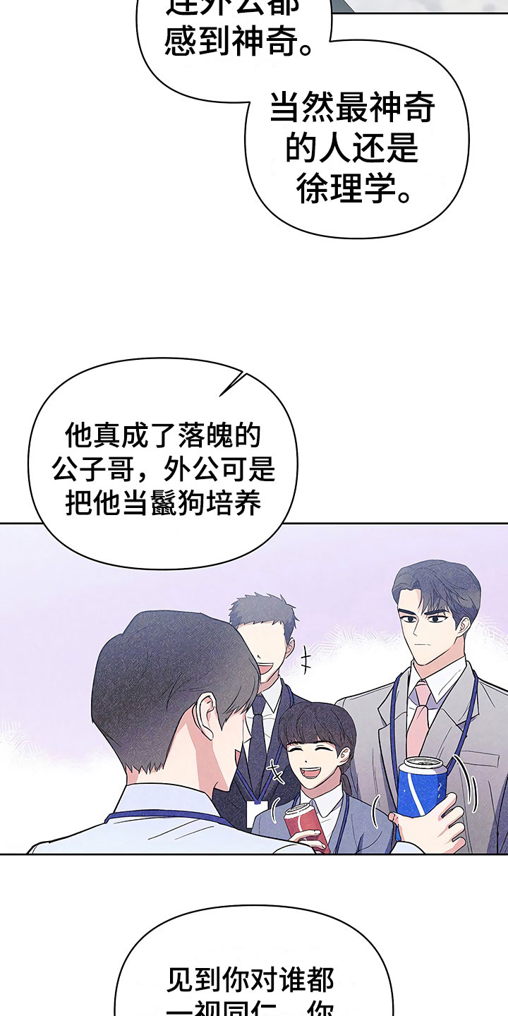 第15章：天台对峙4