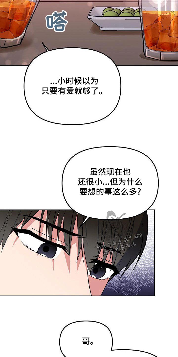 第69章：太爱对方9