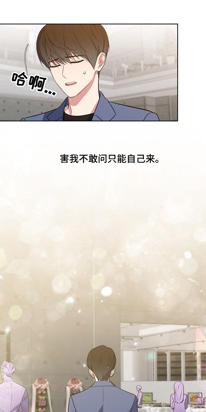 第80章：犯错6