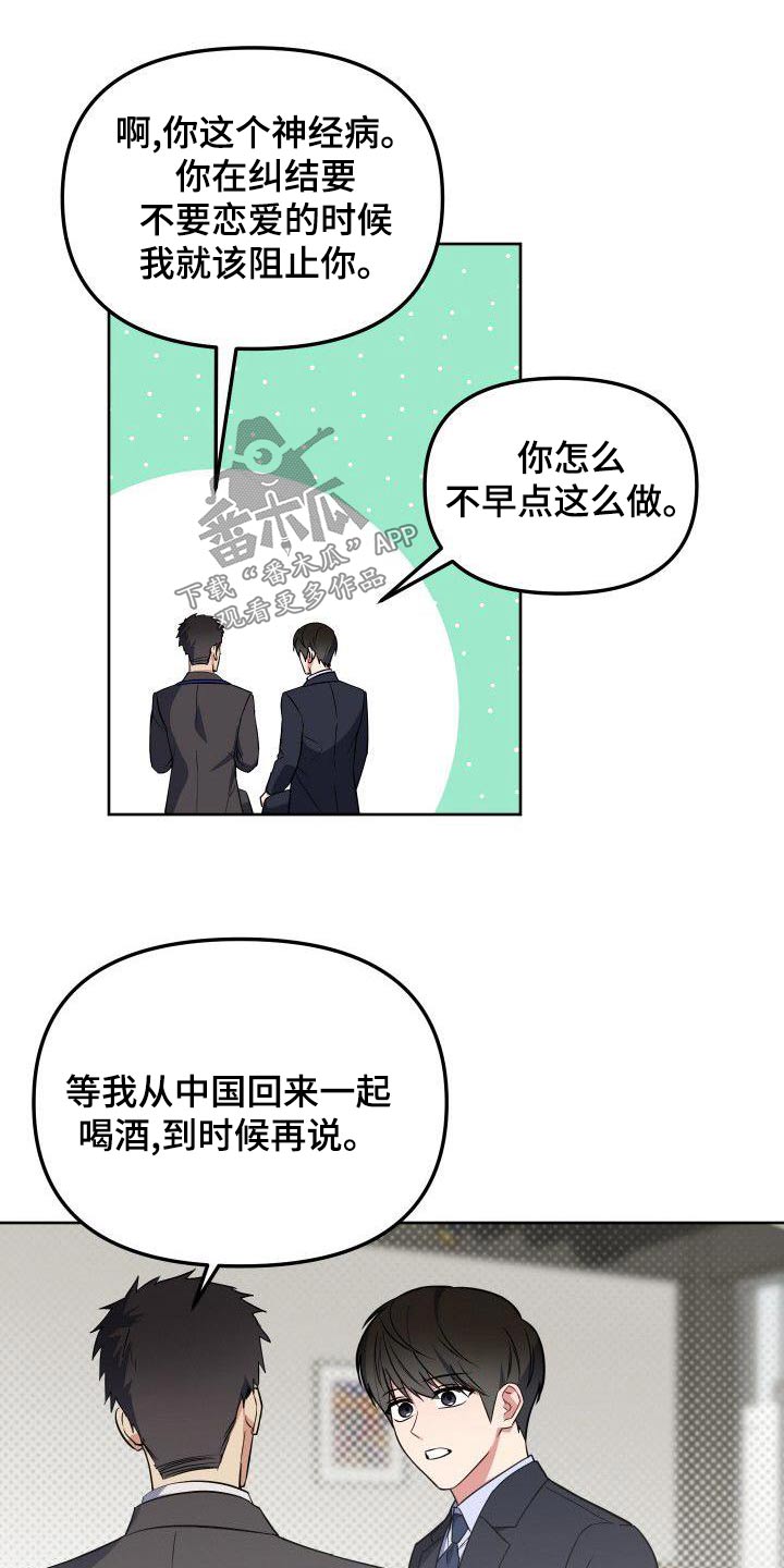 第83章：实话15