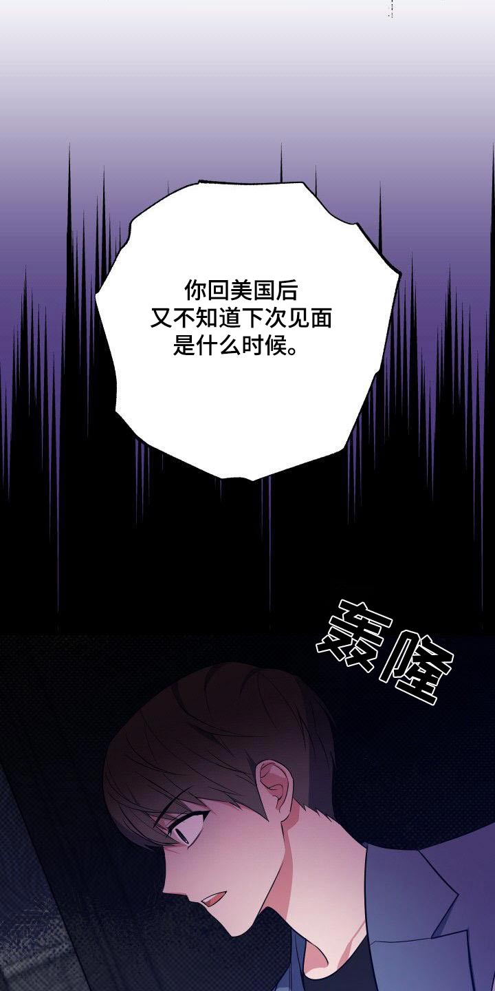 第82章：走之前20