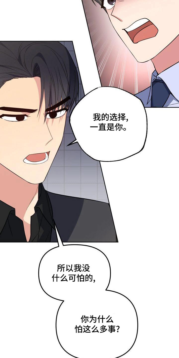 第84章：跟我一起14