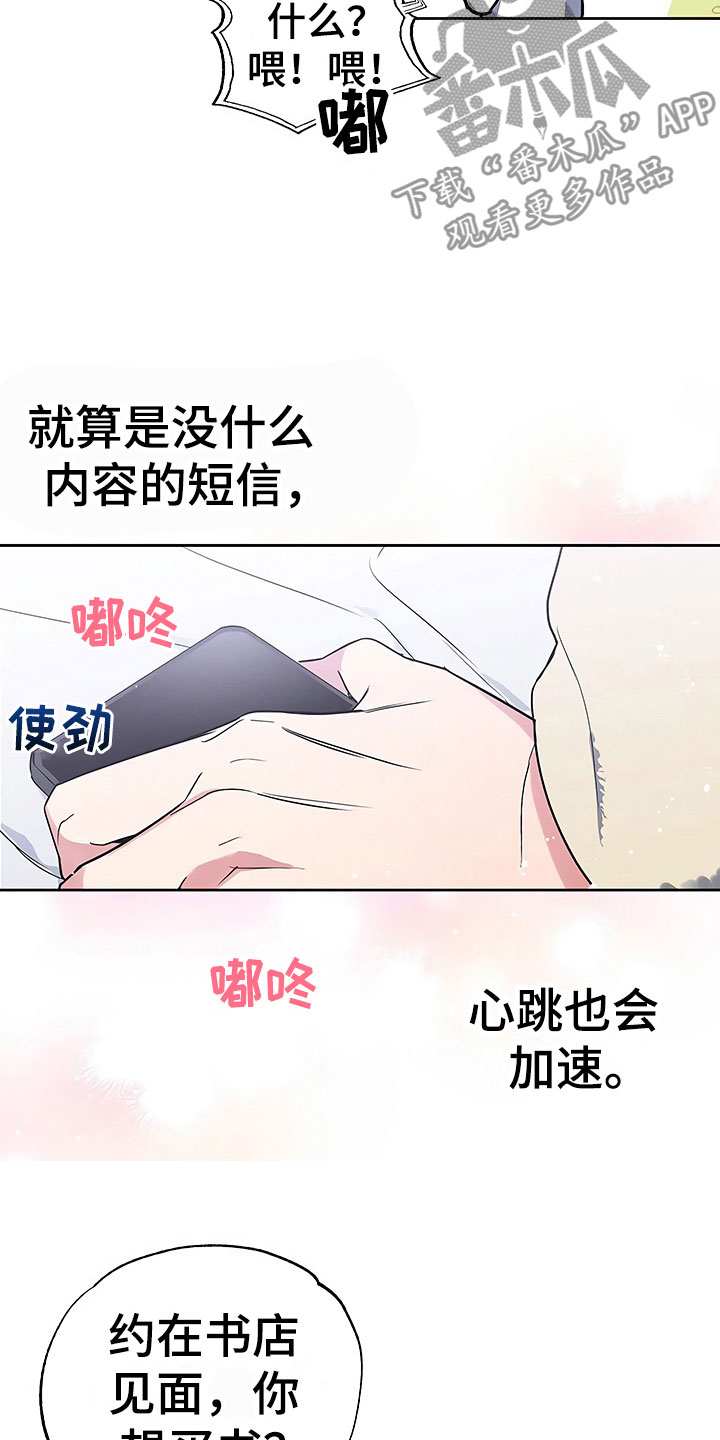 第23章：过度紧张15