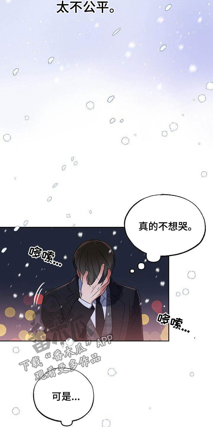 第27章：太不公平18