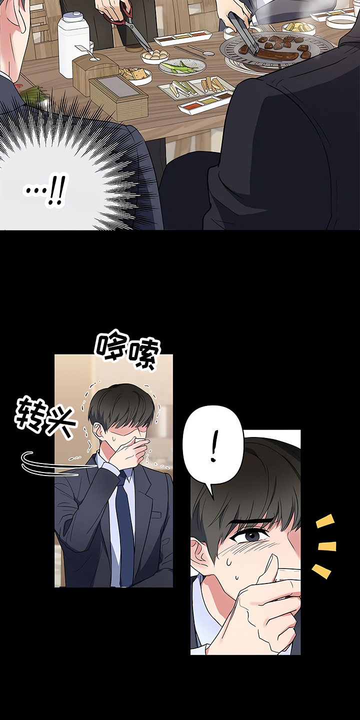 第3章：新人欢迎会22