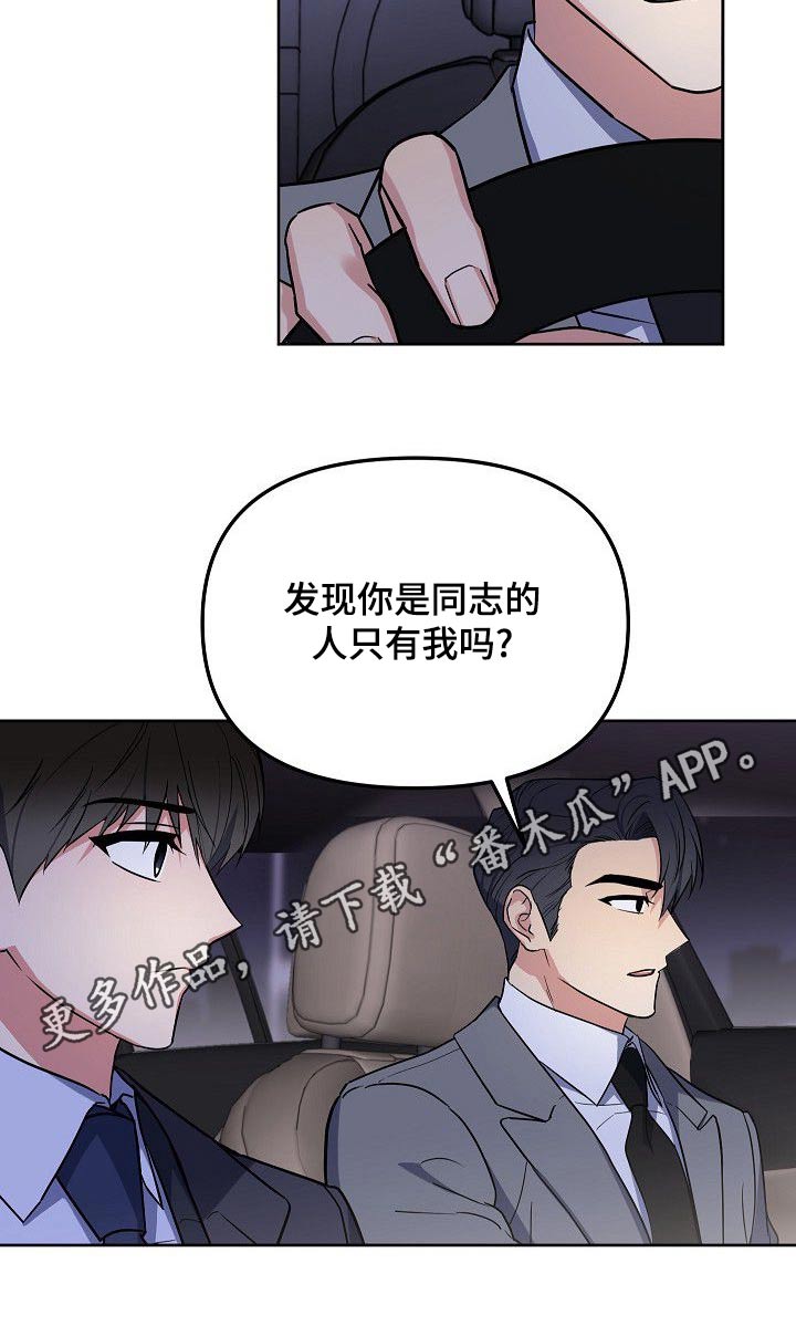 第57章：这样也挺好的17
