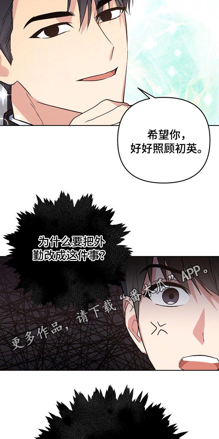 第44章：为什么要拉着我20