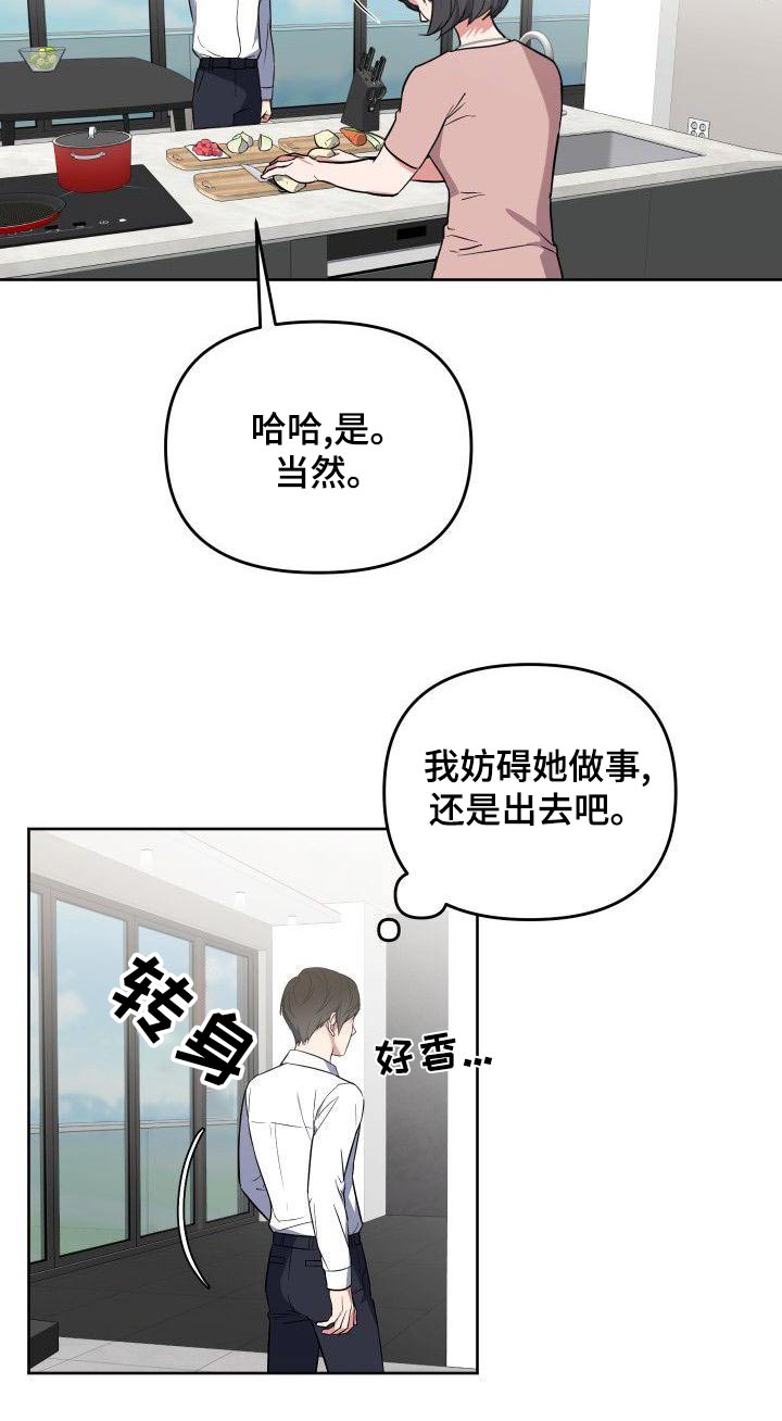 第76章：姐姐7