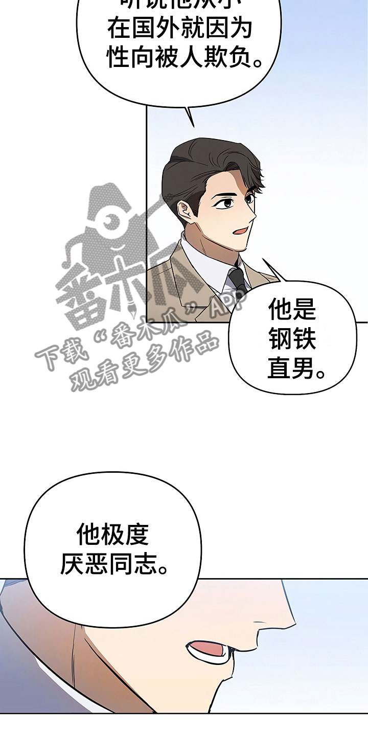 第22章：特殊的人5