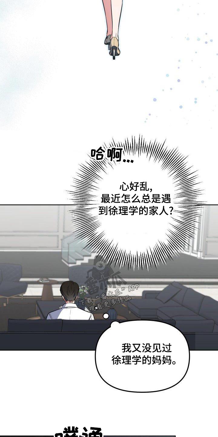 第78章：家人6