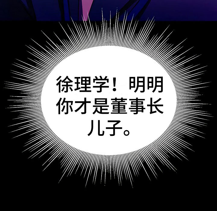 第2章：真正的太子27