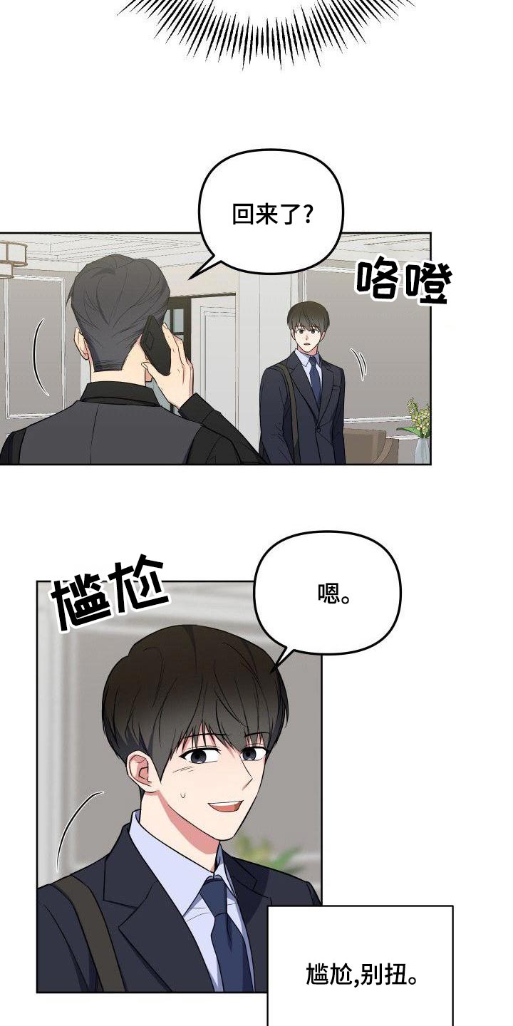 第83章：实话18