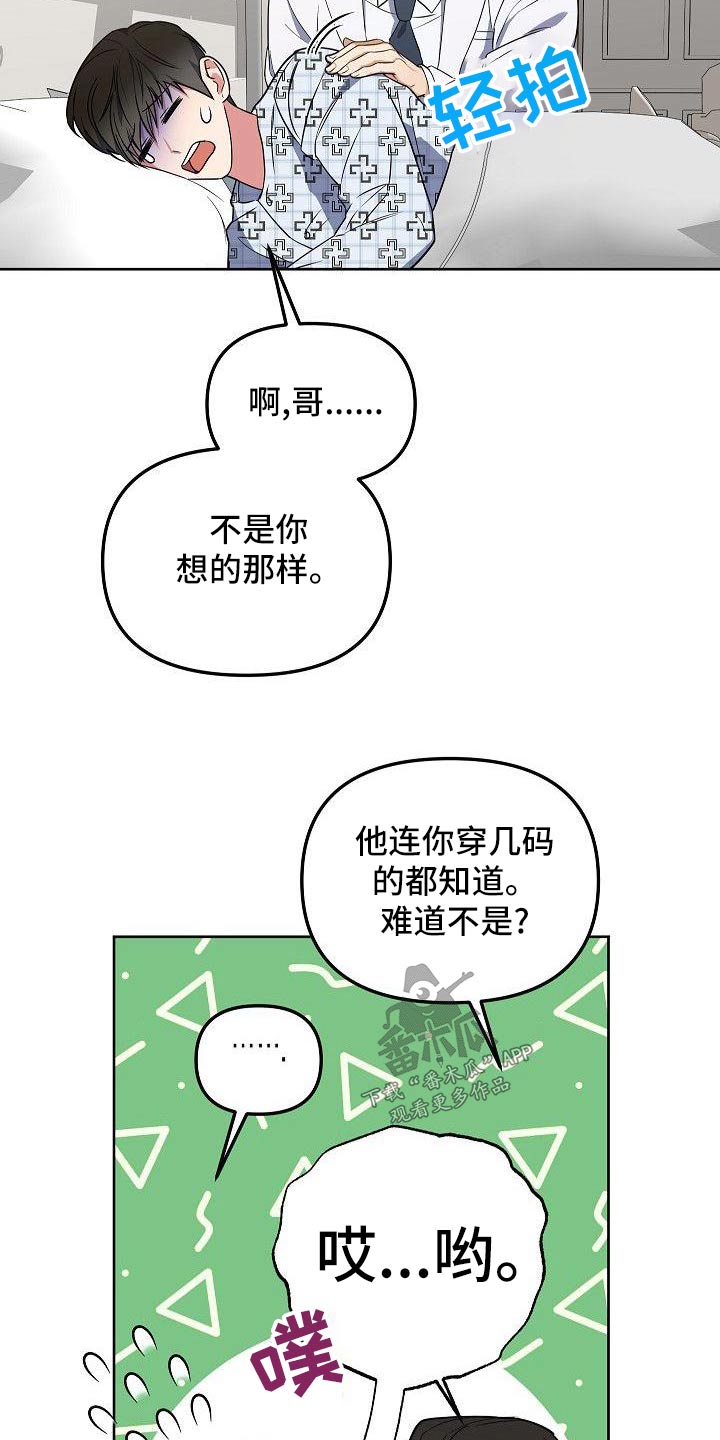 第72章：混蛋14