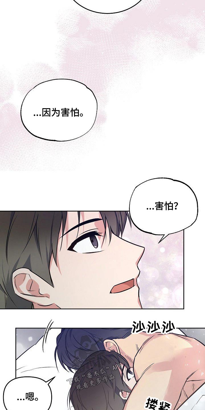 第31章：因为害怕11