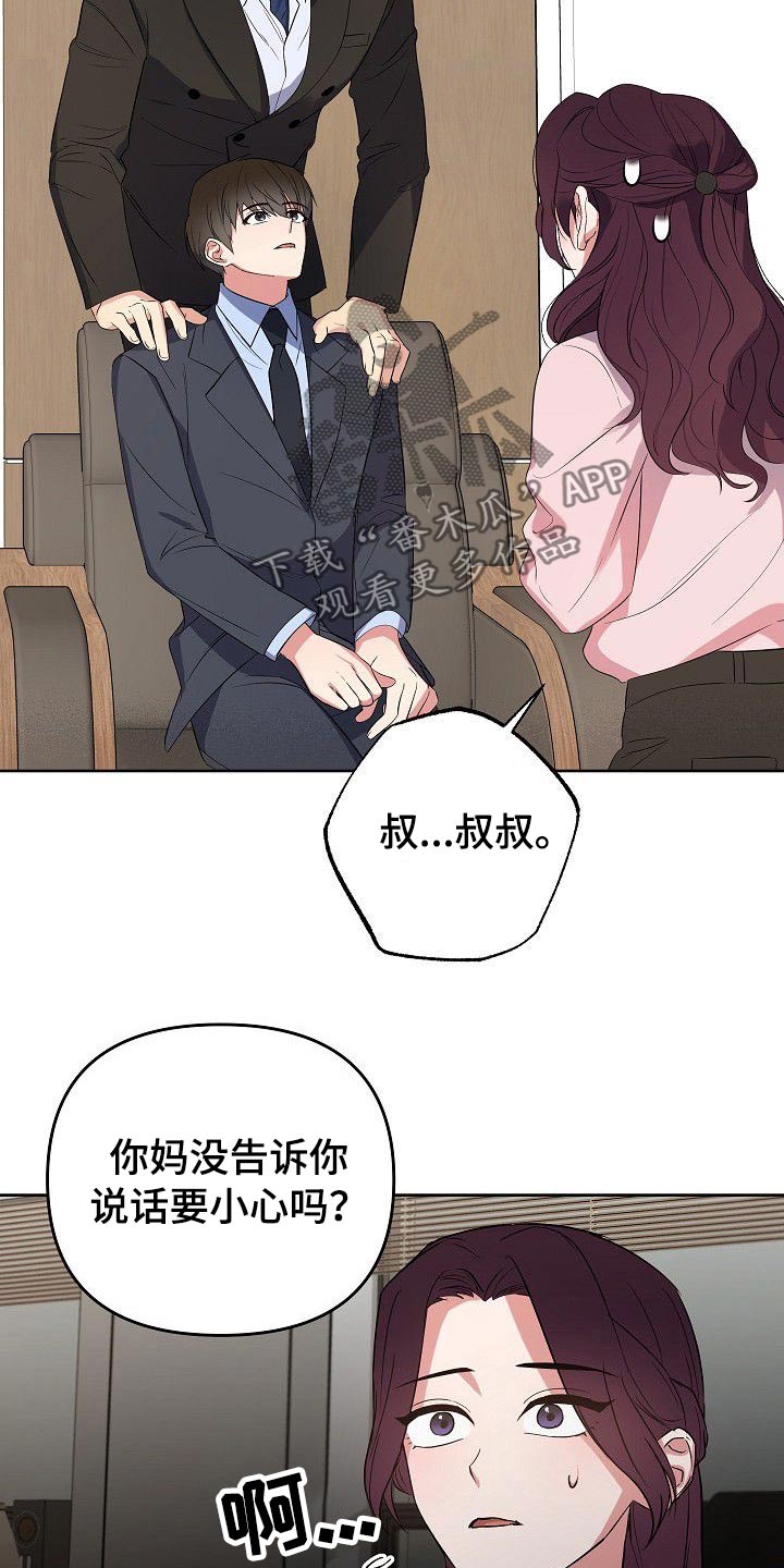 第44章：为什么要拉着我11
