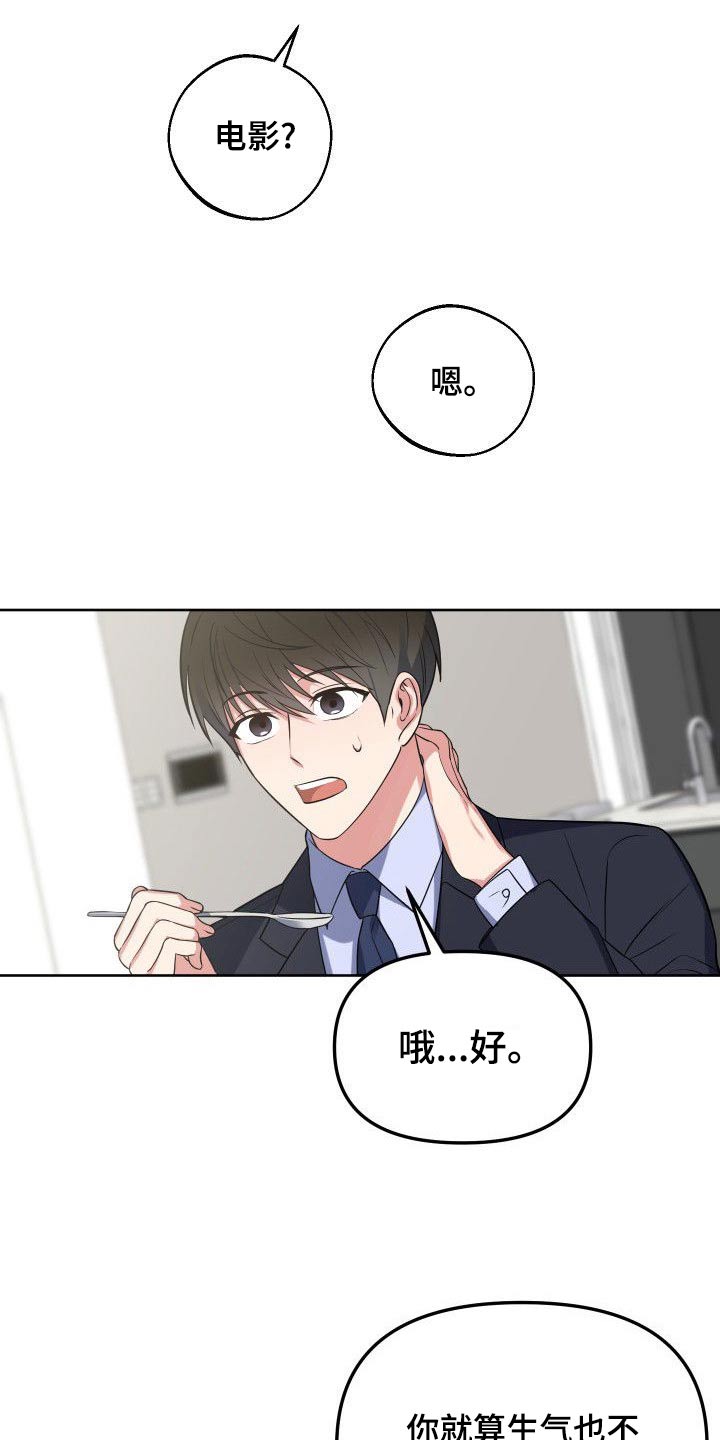 第55章：一起上班10