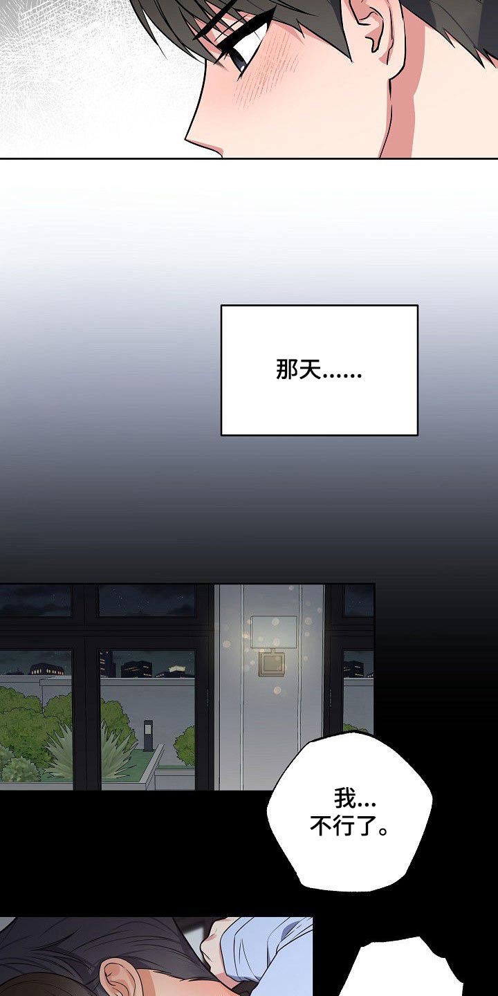 第53章：繁忙9