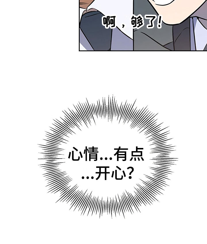 第20章：暗恋对象23