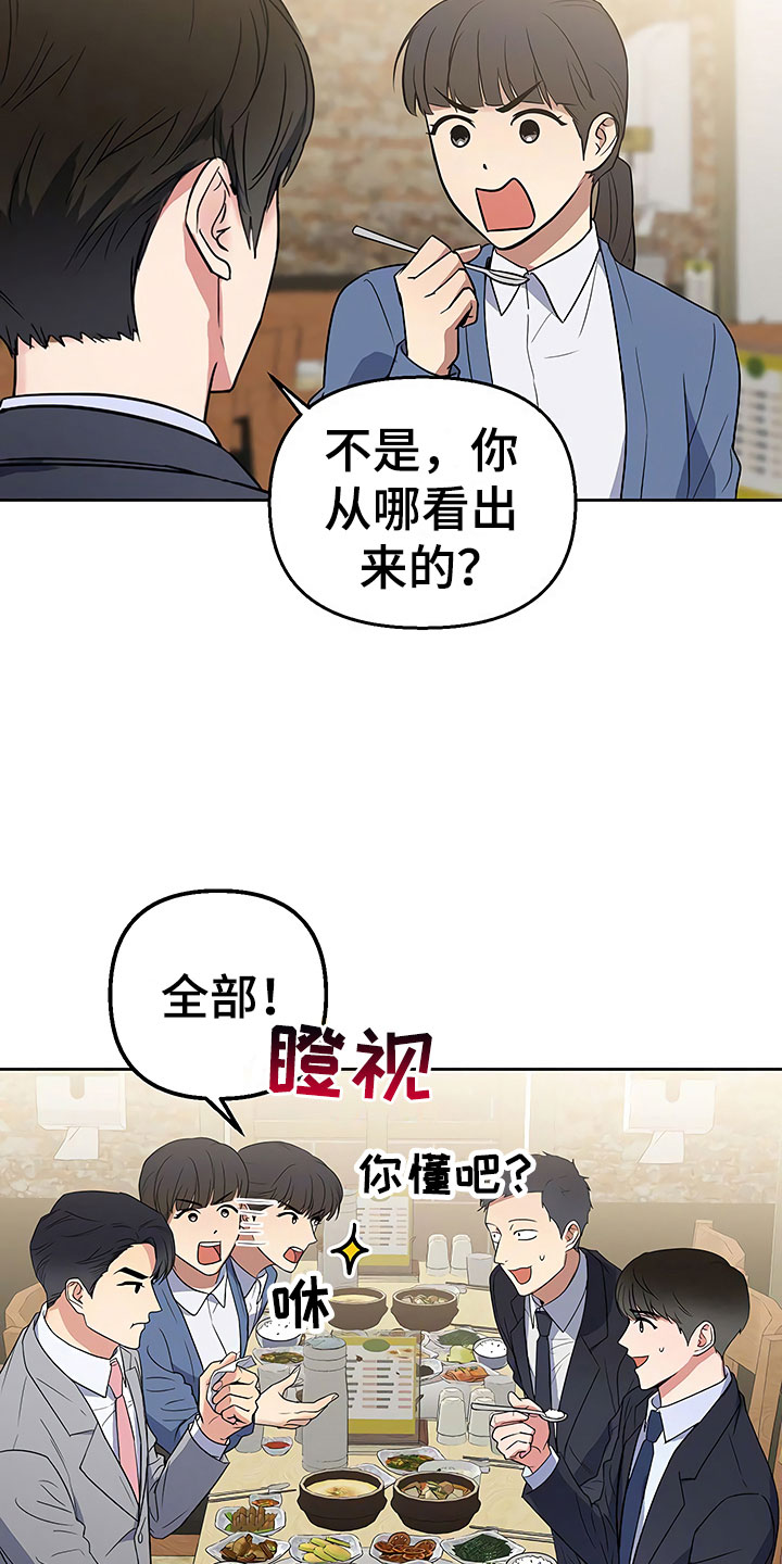 第8章：目不转睛15