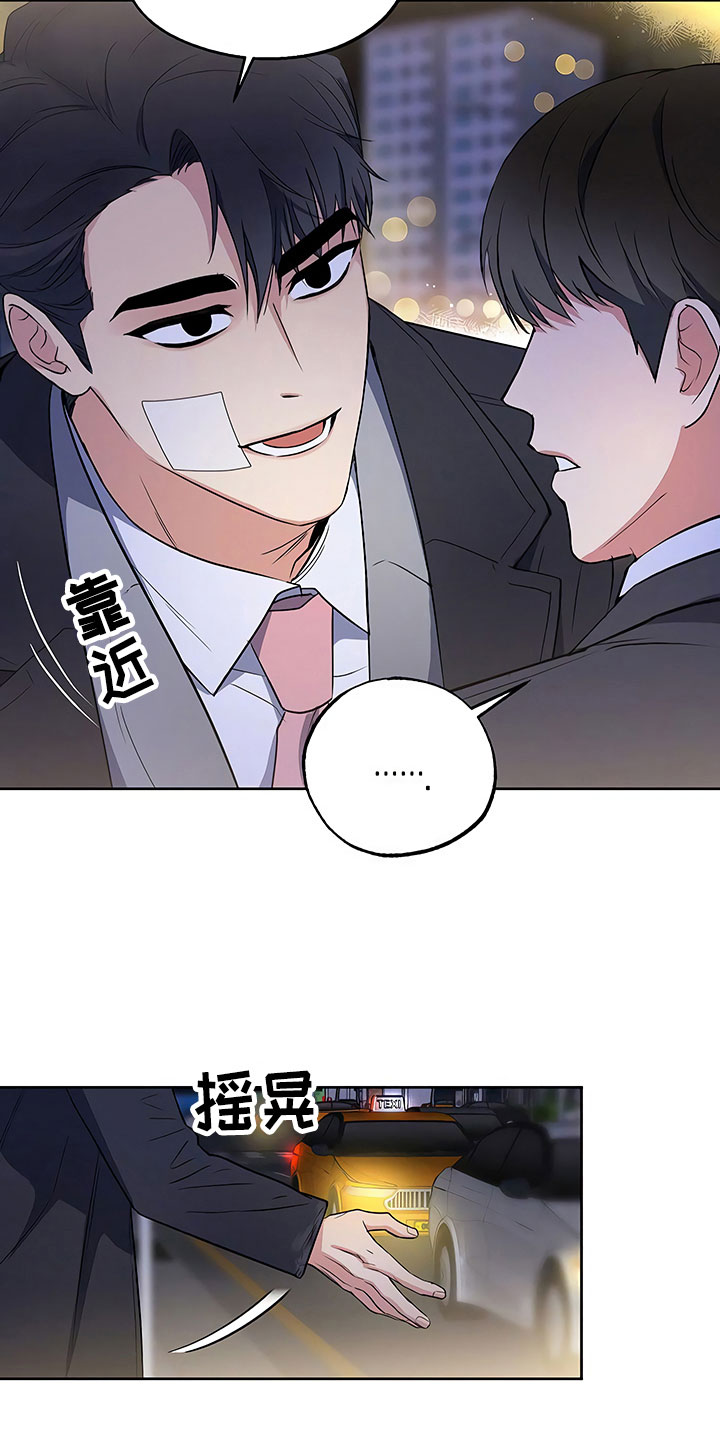 第14章：升职通知5