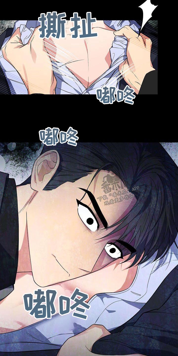 第72章：混蛋9