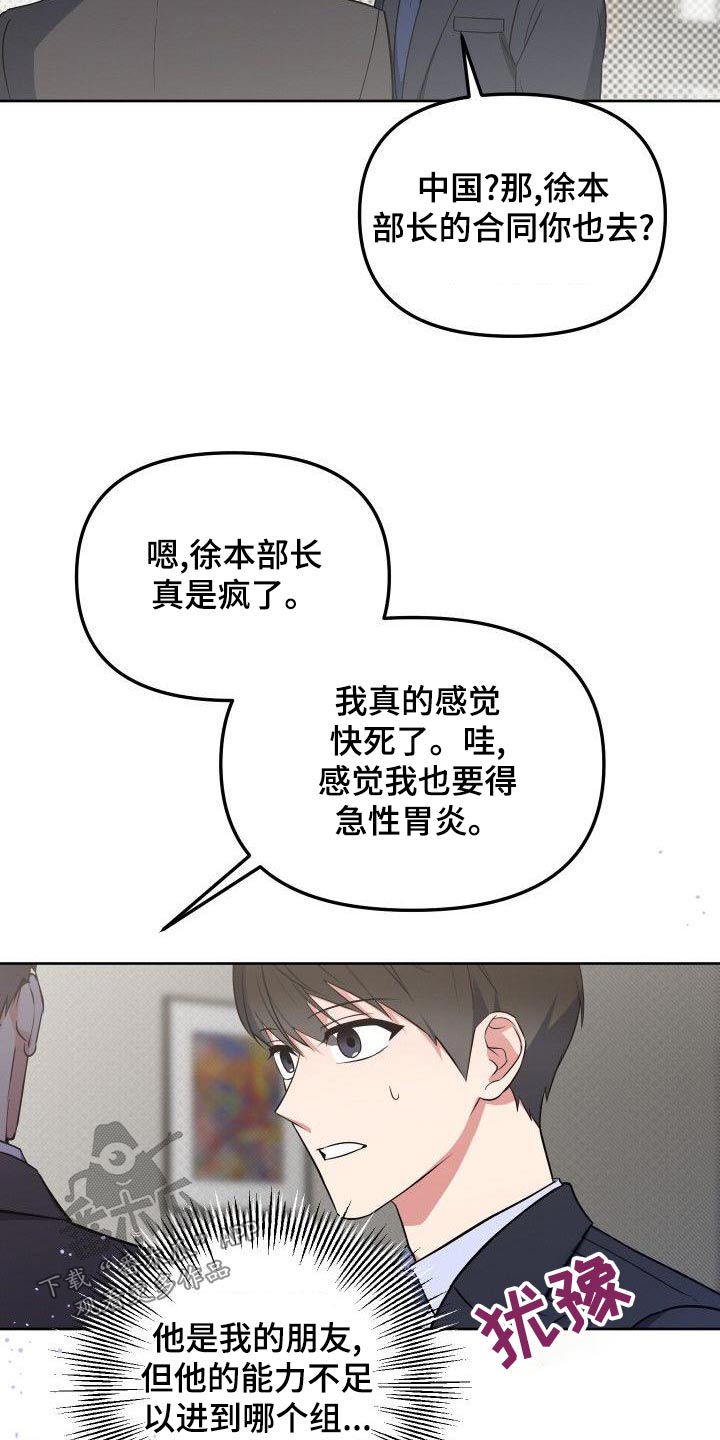 第83章：实话16