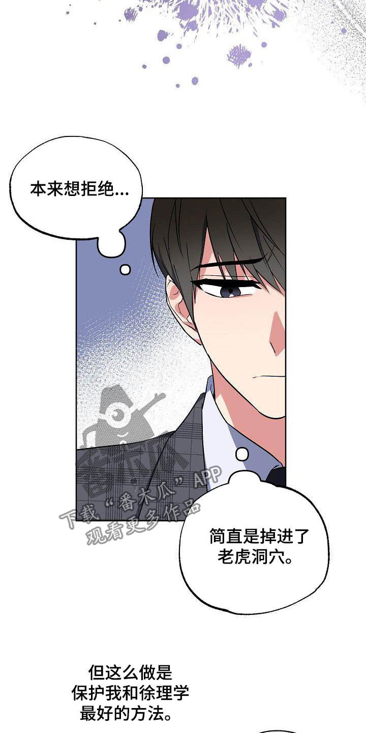 第28章：胡思乱想18