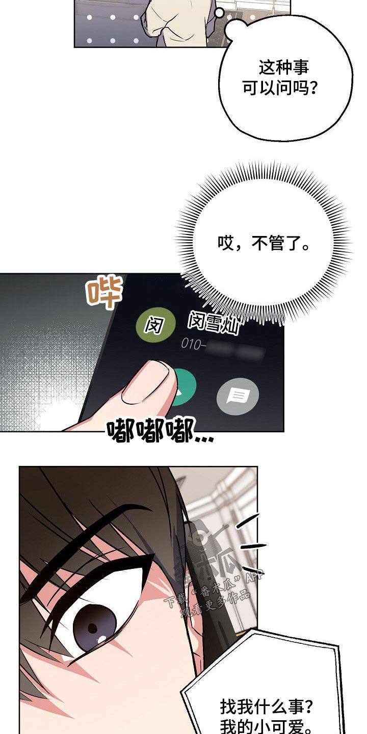 第32章：只有你13