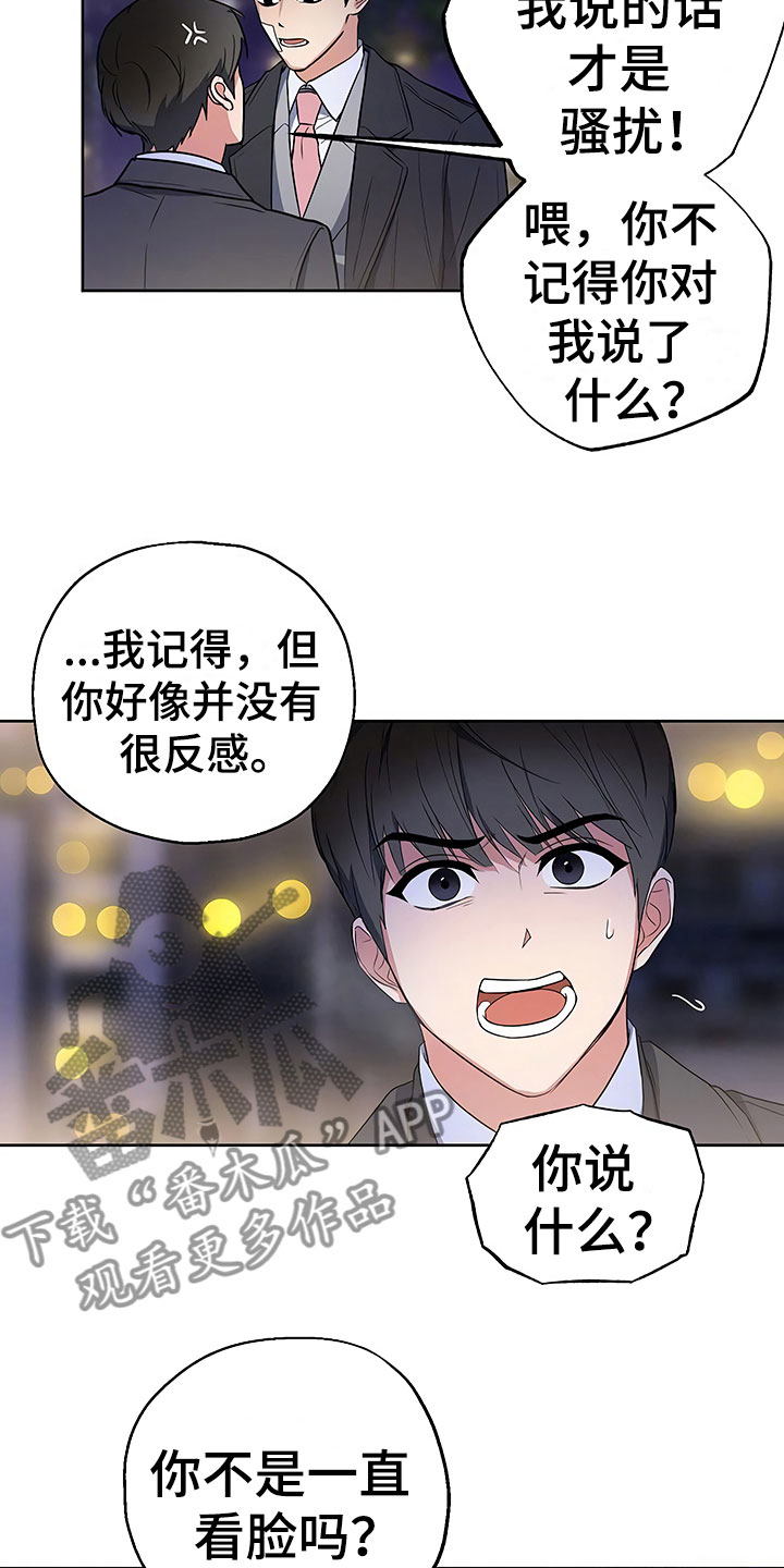 第14章：升职通知4