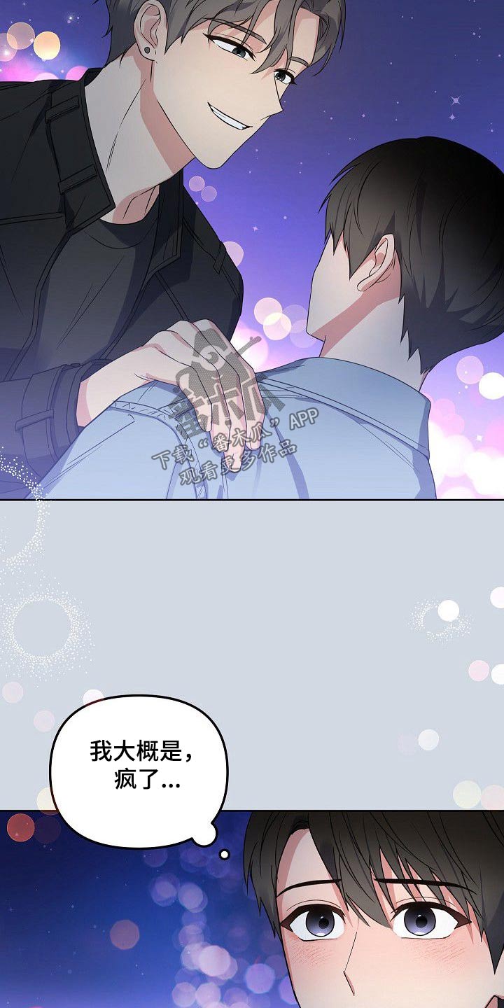 第47章：无与伦比5