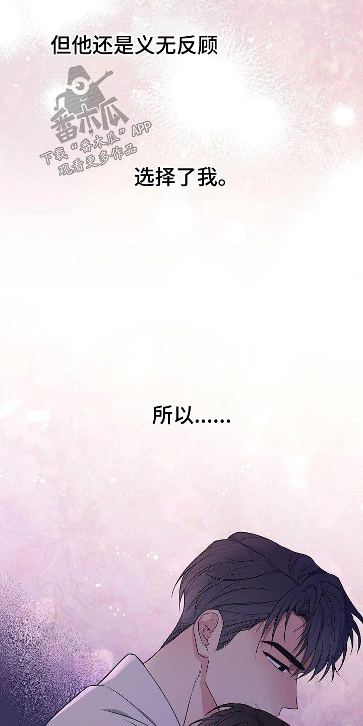 第99章：选择你17
