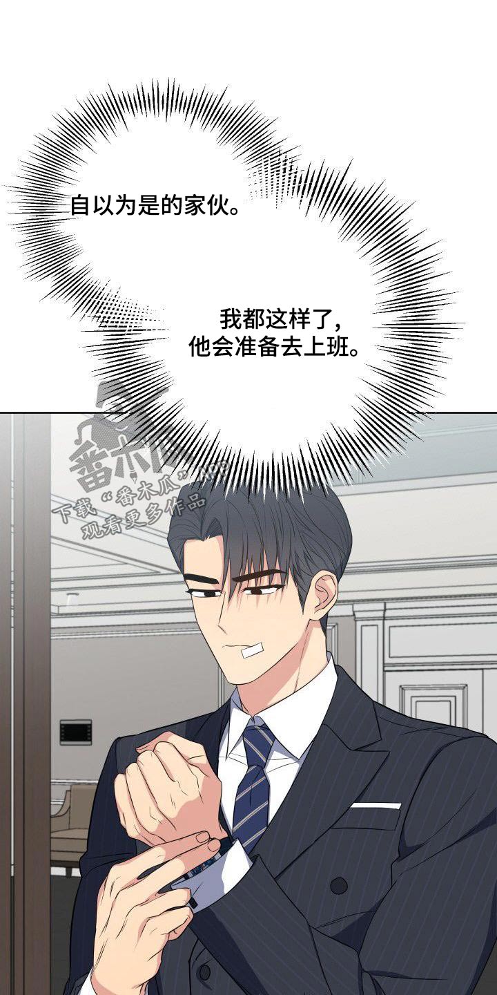 第86章：这个家伙10