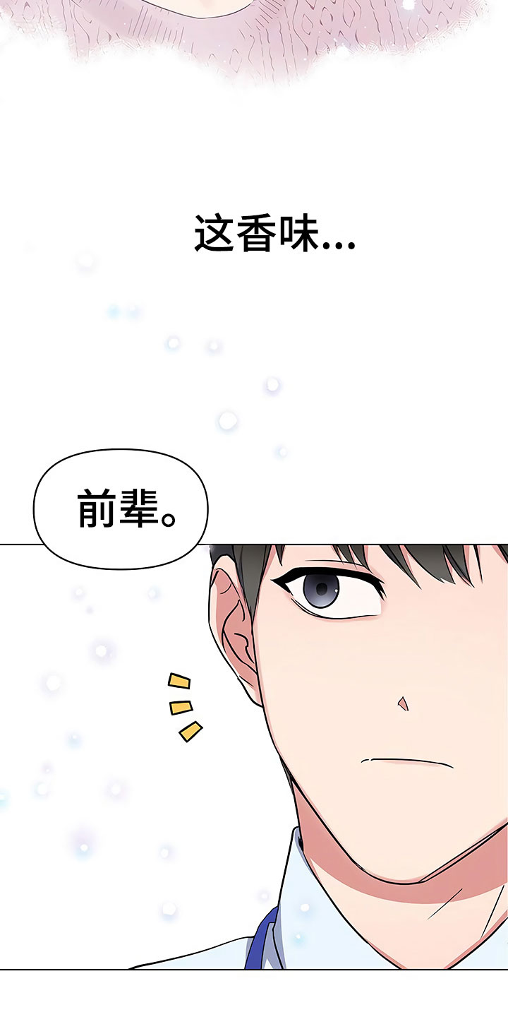 第2章：真正的太子16