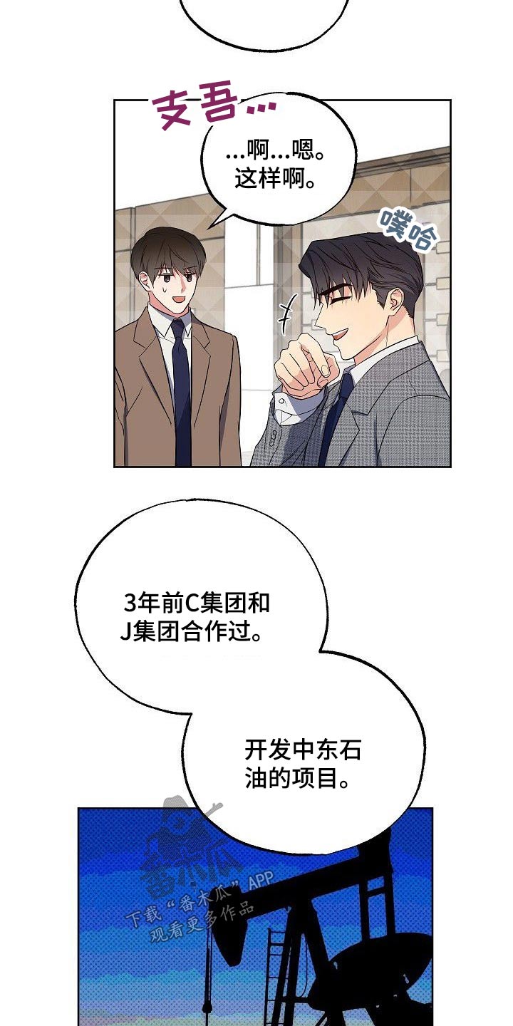 第38章：因为爱你14