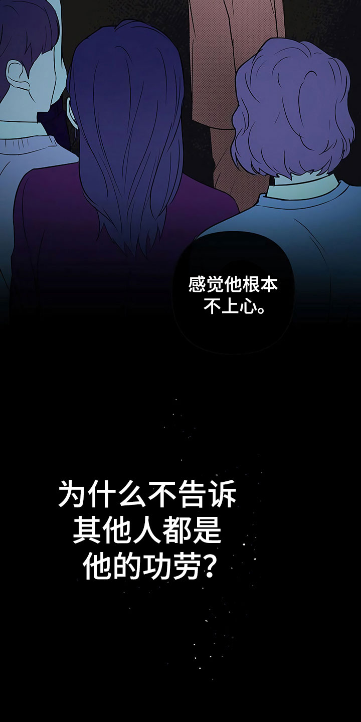 第10章：暗中观察19