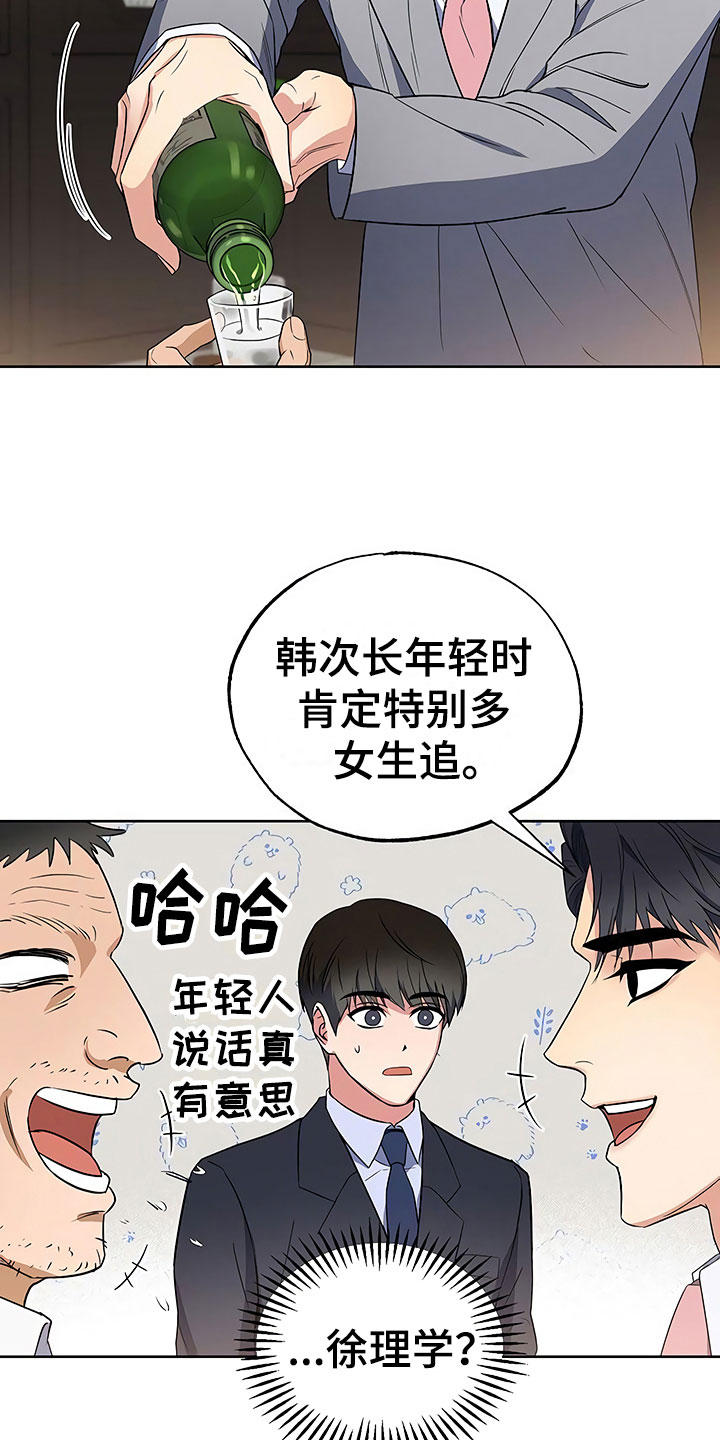 第13章：死缠烂打16