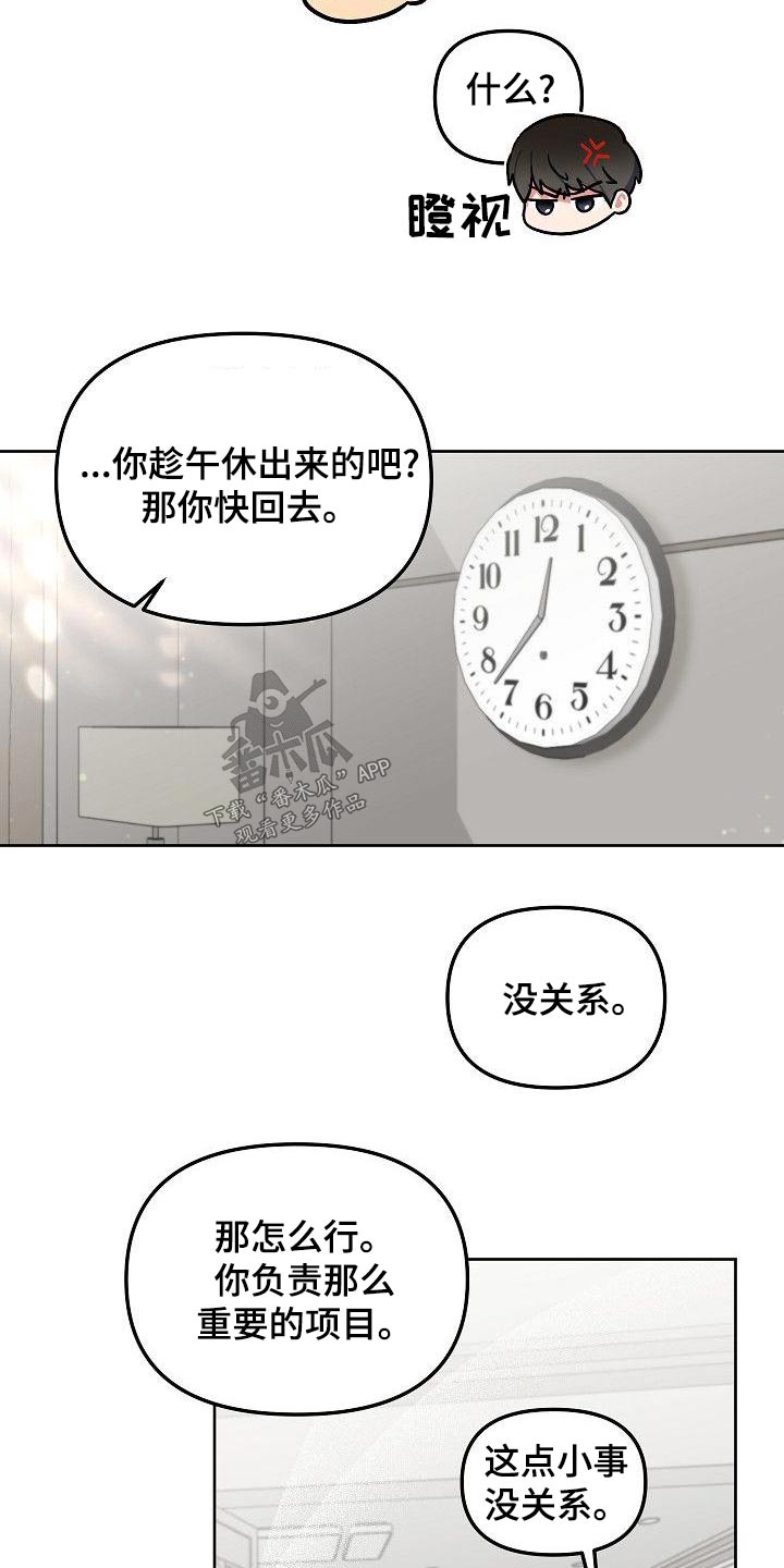 第73章：我也不喜欢5