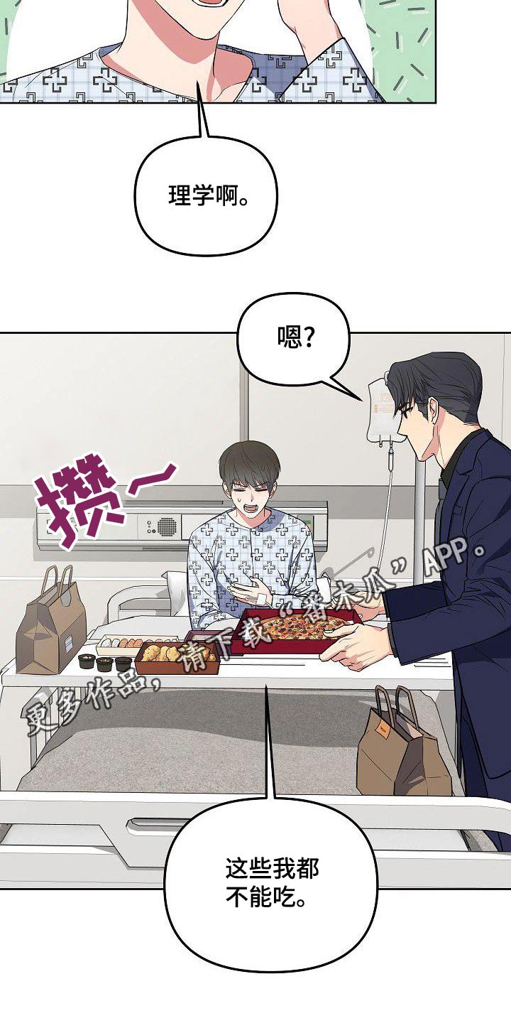 第73章：我也不喜欢18