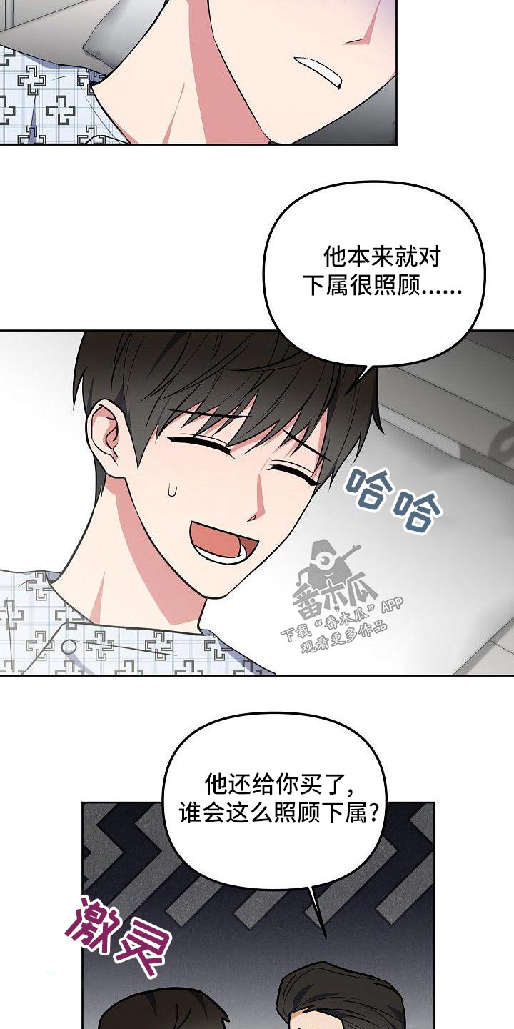第72章：混蛋12