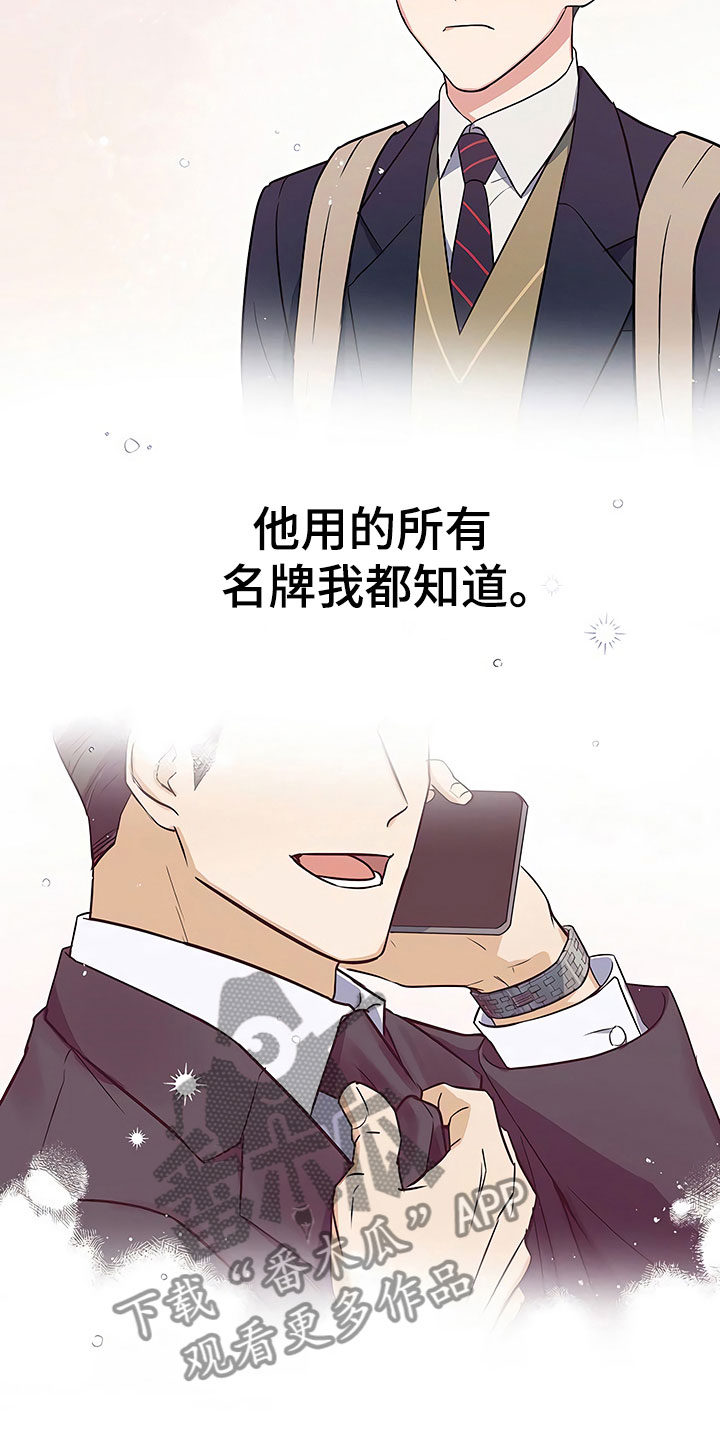 第14章：升职通知14