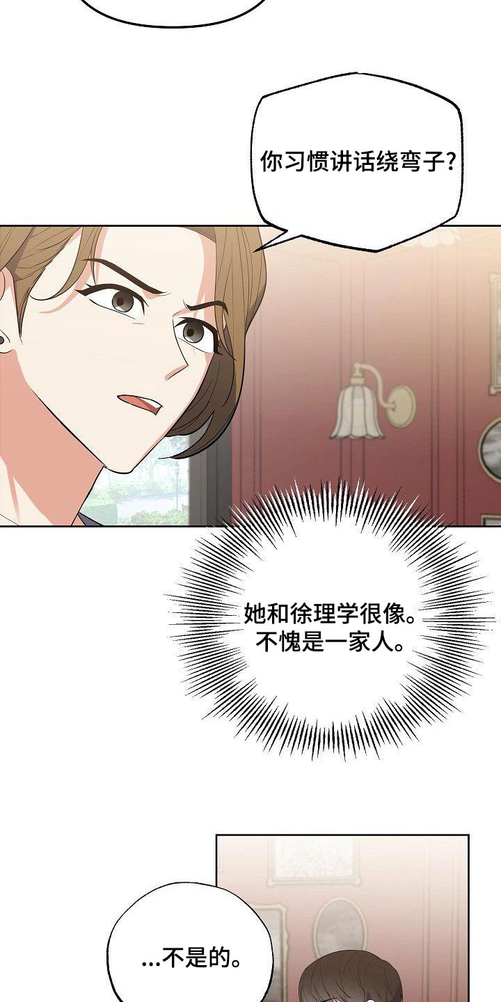 第60章：姐姐2