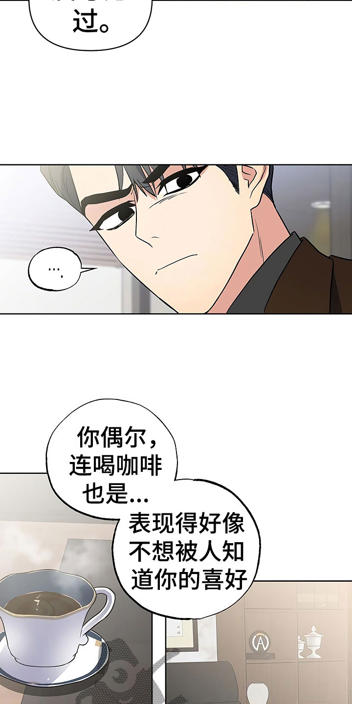第16章：好久不见11