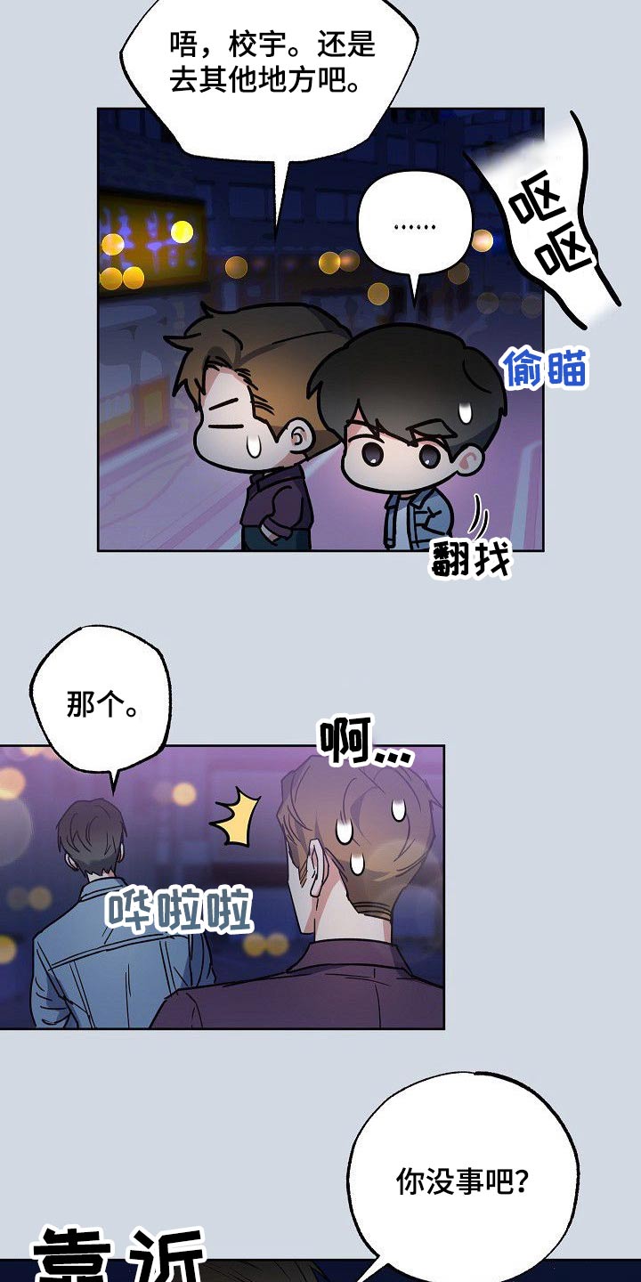 第47章：无与伦比2