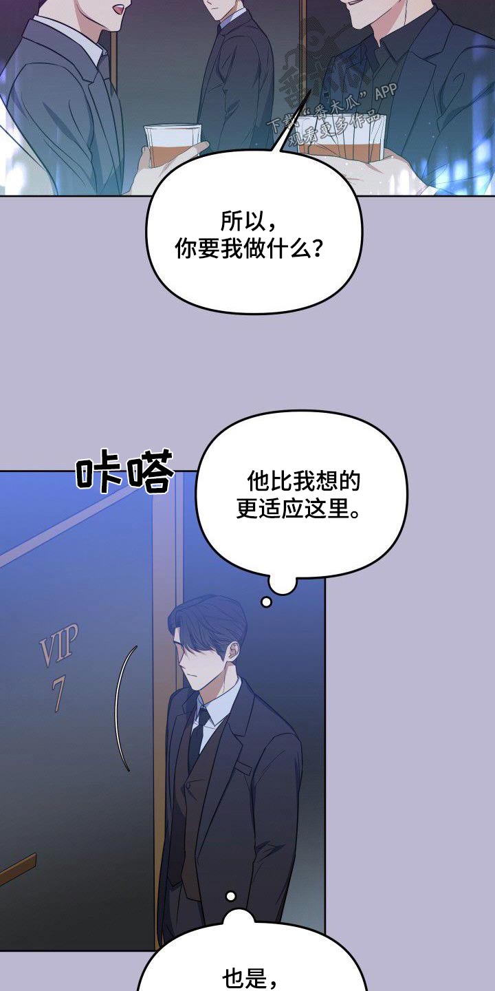 第93章：想什么16