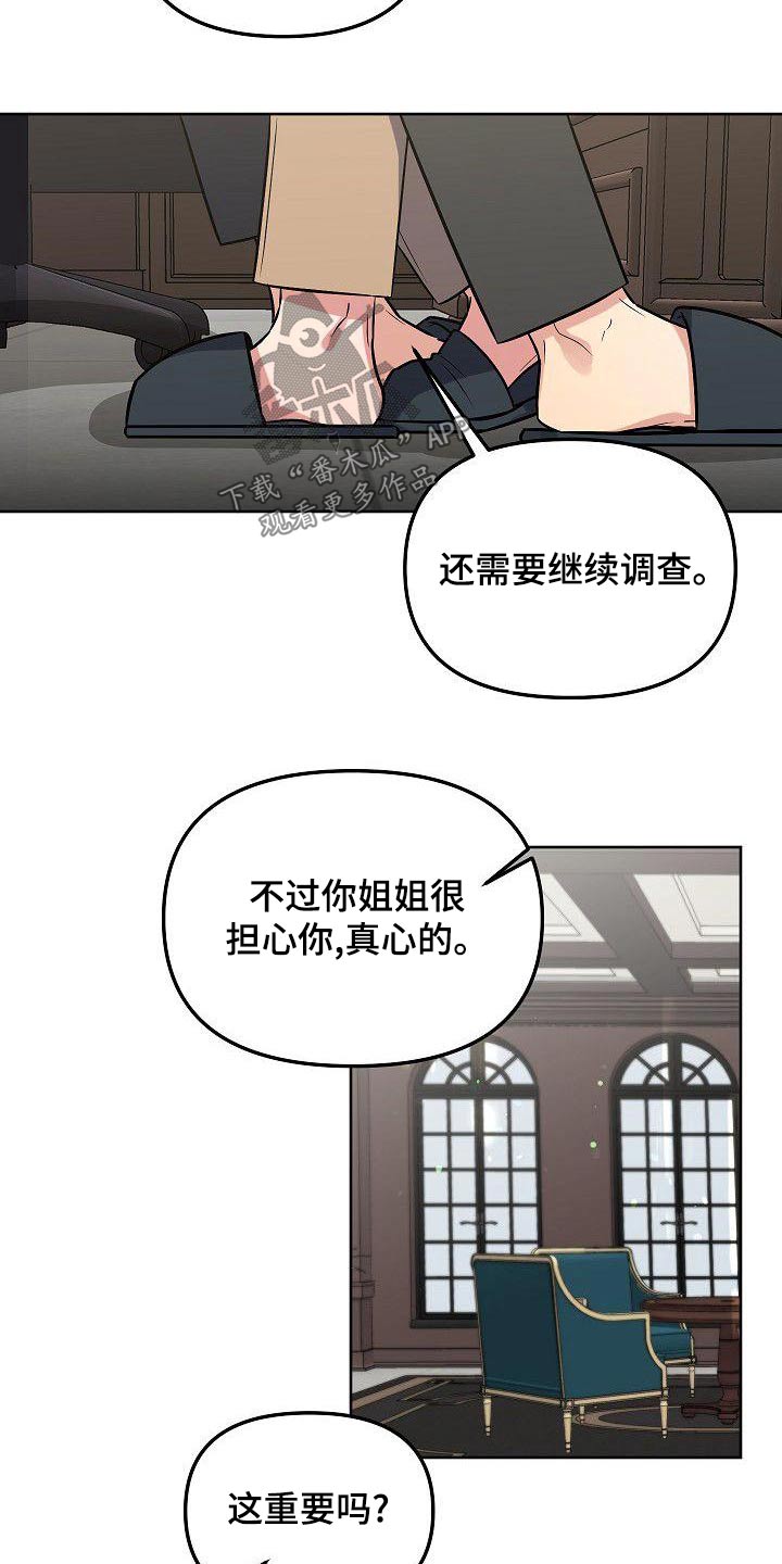 第61章：你知道太多10