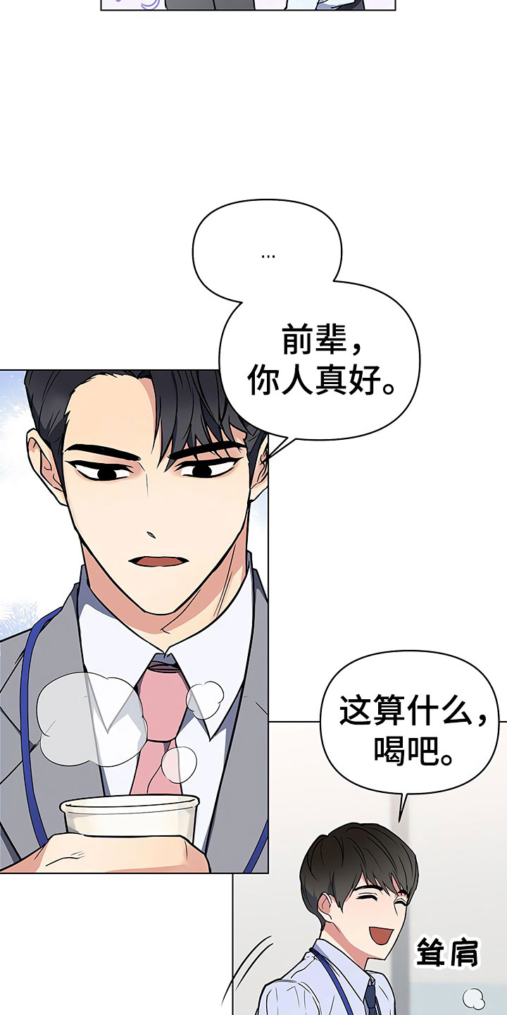 第2章：真正的太子24